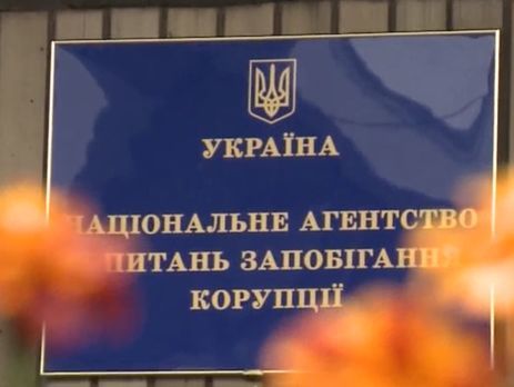 НАПК пригласило Таруту, Нефьодова и еще восемь чиновников для объяснений по поводу возможного нарушения антикоррупционного законодательства