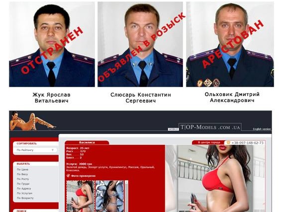 Аваков: Служба внутренней безопасности раскрыла в Киеве преступную группу работников МВД, крышевавших проституцию