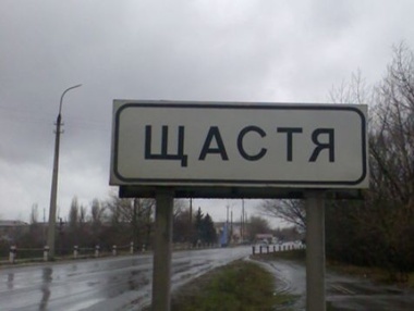 В штабе АТО обнародовали имена погибших вблизи Счастья военных