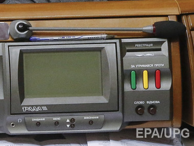 Рада приняла законы, защищающие инвесторов