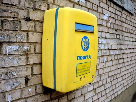 Нацкомсвязи повысила тарифы на почтовые услуги на 19,5%