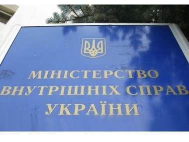 МВД Украины завело уголовное дело на экс-главу Госфининспекции