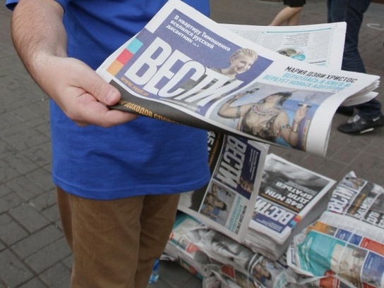 СМИ: Активисты "Правого сектора" сдали на макулатуру часть тиража газеты "Вести"