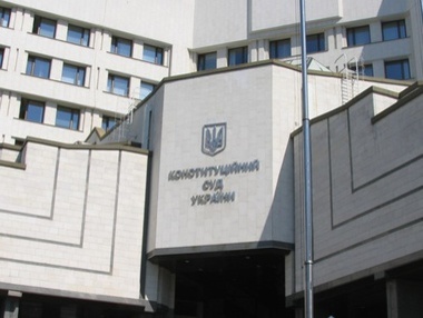 Минюст: В обращениях в Конституционный Суд не говорится об отмене закона о люстрации