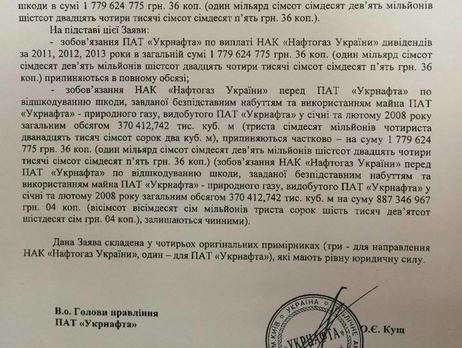 Нардеп Лещенко: Коломойский отказывается платить 1,8 млрд грн дивидендов по 