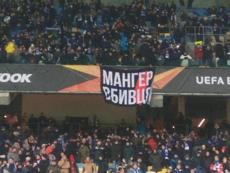 Во время матча Лиги Европы фанаты 