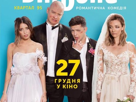 Производитель фильма Зеленского 