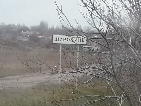Пресс-центр АТО: Украина готова обеспечить демилитаризацию Широкино и разместить там украинских и российских военных
