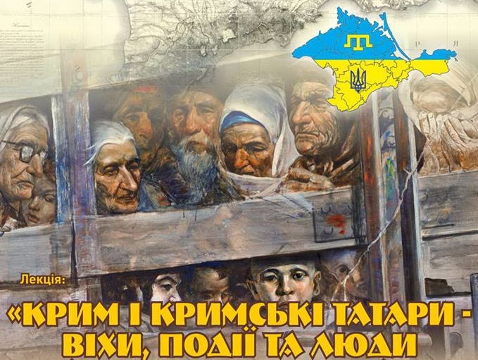 23 апреля в Херсоне пройдут лекции по истории крымскотатарского народа