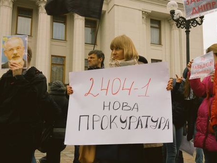 Под Радой активисты требуют не откладывать реформу прокуратуры. Фоторепортаж