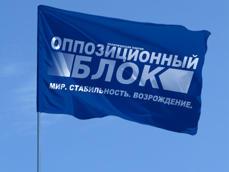 Опозиційний блок: Фракція наполягає на створенні тимчасової слідчої комісії Ради для розслідування корупції в "Укроборонпромі"