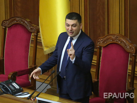 Гройсман объявил перерыв в работе парламента до 12.30