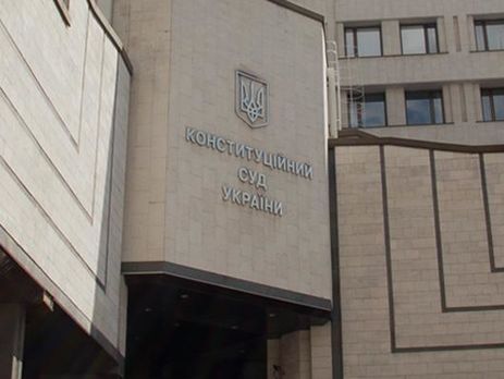 КСУ опубликовал решение о неконституционности статьи о незаконном обогащении