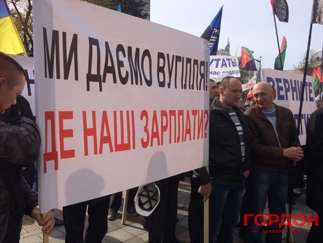 Под Радой митингуют шахтеры и представители села. Фоторепортаж