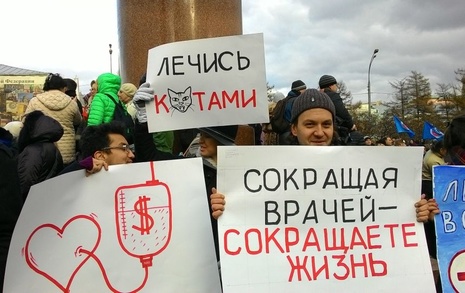 Минфин России предлагает сократить госрасходы на здравоохранение и образование