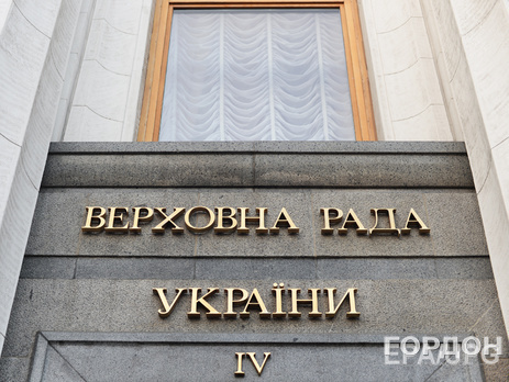 Рада отказалась освободить от уплаты судебного сбора Фонд госимущества
