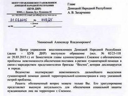 Аброськин: На территории, подконтрольной "ДНР", растет противостояние между террористами Захарченко и Ходаковским