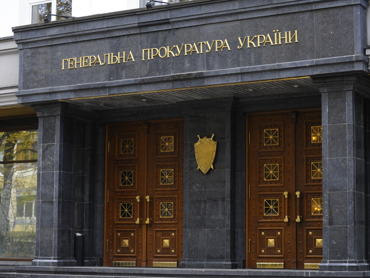 Генпрокуратура объявила подозрение 14 соратникам Януковича
