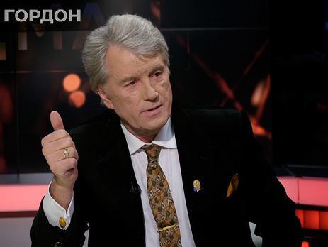 Ющенко: У нас $240 млрд национальных ресурсов, а мы стоим в позе попрошайки, чтобы привлечь международный ресурс
