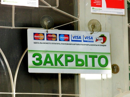 СМИ: Западные банки блокируют долларовые платежи крымчан