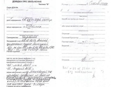 Аброськин: Назначенные сепаратистами судьи 