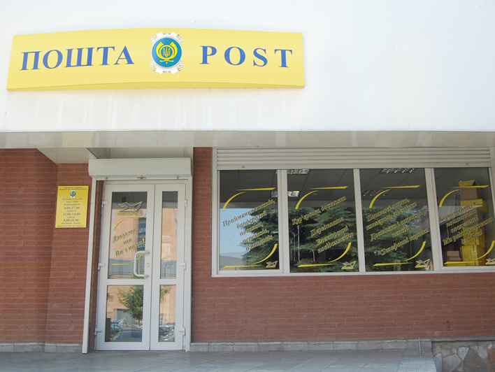 С сегодняшнего дня в Украине повысились тарифы на почтовые услуги 