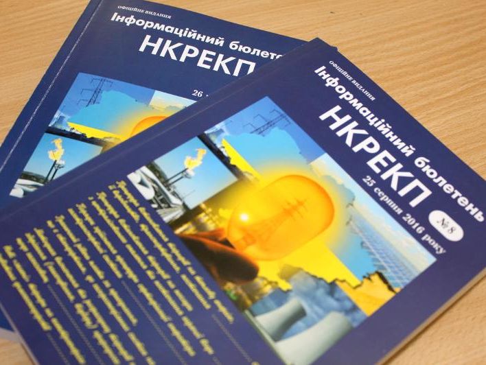 В Україні проведуть масштабну перевірку донарахувань споживачам обсягів газу – Нацкомісія з енергетики