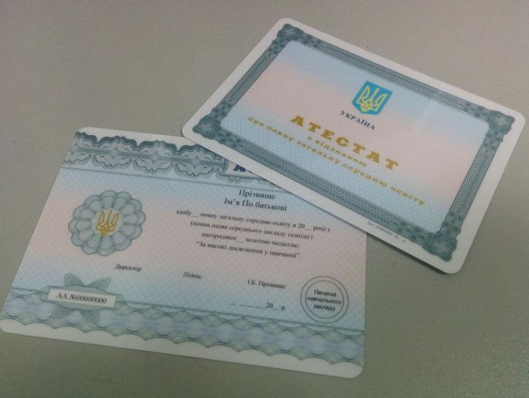 Вместо аттестатов ученикам после окончания школы будут выдавать свидетельства – Минобразования Украины