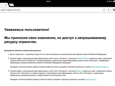 В России начали блокировать сайты без решений суда