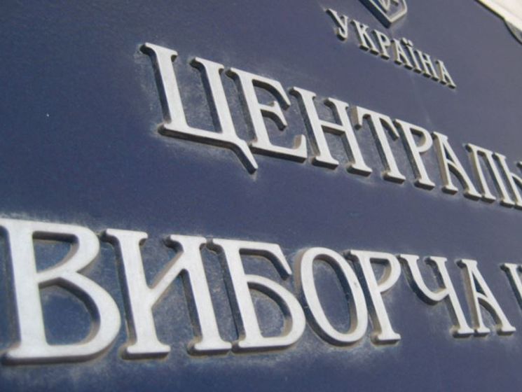 Центризбирком отменил регистрацию Кривоноса кандидатом в президенты Украины