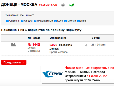 СМИ: На сайте 