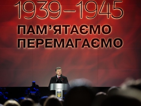 Порошенко: Воины УПА внесли свой вклад в победу над фашизмом