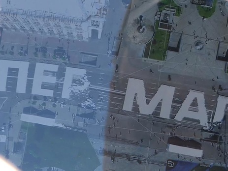 В Киеве на Крещатике из 20 тыс. коробок выложили слова 