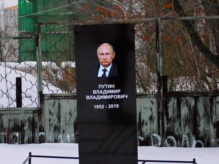 У Набережних Челнах установили надгробок із фотографією Путіна, силовики затримали підозрюваного активіста