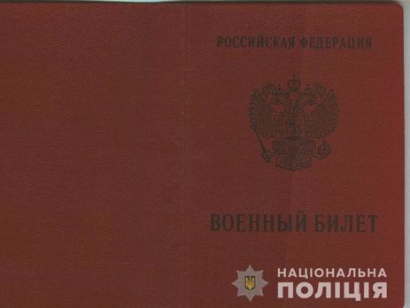 Нацполиция задержала бывшего украинского военнослужащего по подозрению в дезертирстве и переходе в российскую армию