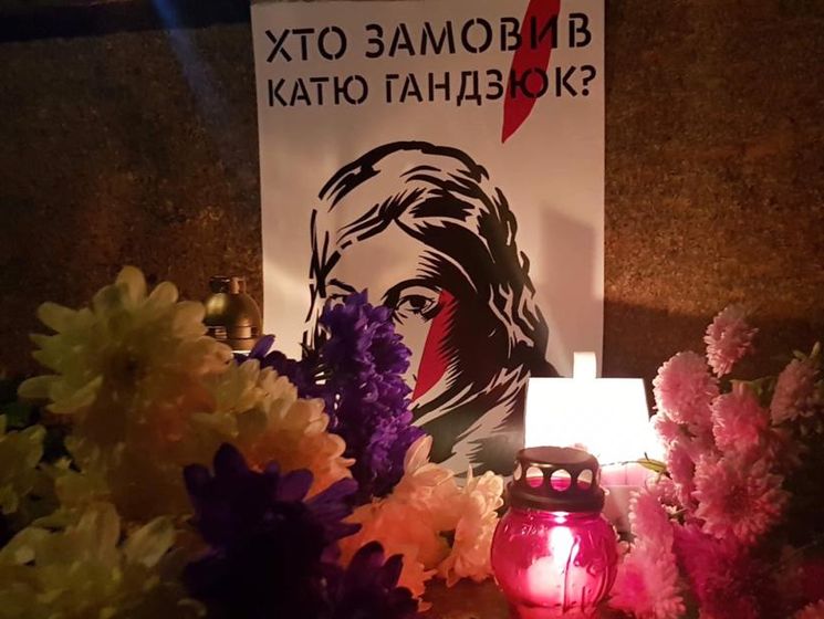 Батько Гандзюк: Не сумніваюся, що Катя стала б відомим політиком в Україні