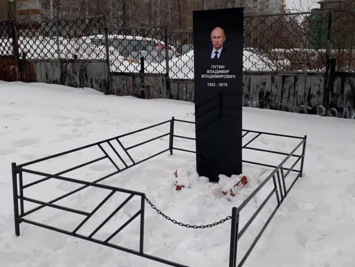 "Були ознаки фотошопу". "ВКонтакте" пообіцяла відновити видалені фотографії "надгробка Путіна"