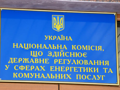 Регулятор розпочав перевірку восьми українських облгазів за донарахування у платіжках за газ