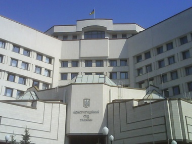 Парламенту предложили распустить Конституционный Суд