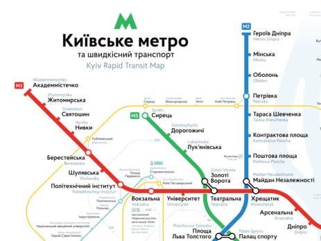 В Киеве на станции метро 