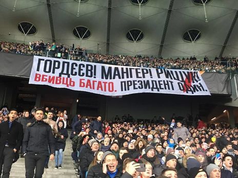 На матче Лиги Европы в Киеве вывесили баннер с призывом расследовать убийство Гандзюк