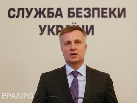 Наливайченко сообщил, что СБУ восстановила уничтоженные предыдущими властями документы