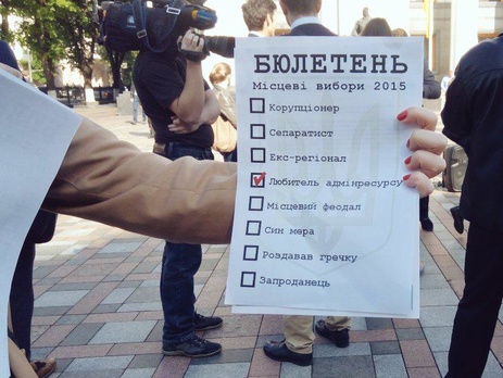 Под Радой активисты требуют принять новое избирательное законодательство. Фоторепортаж