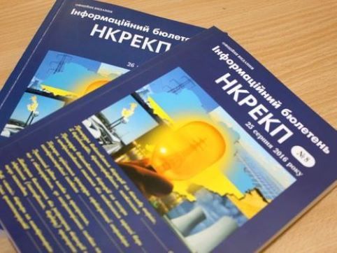 Перевірки "Вінницягазу", "Волиньгазу" і "Київоблгазу" підтвердили незаконність додаткових рахунків за газ – "Нафтогаз"