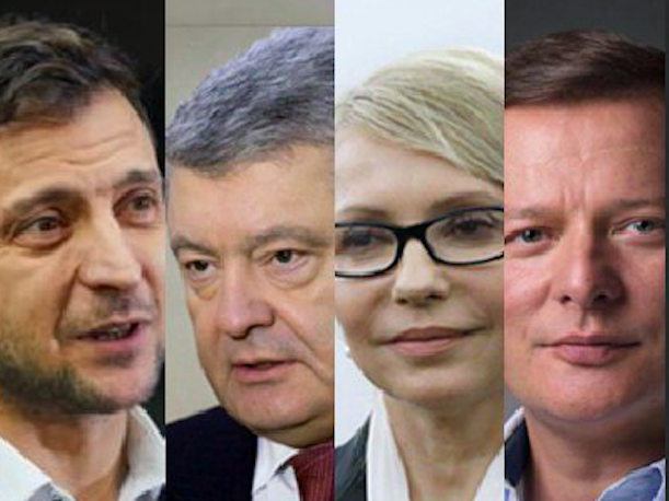 В лидерах президентской гонки – Зеленский, Тимошенко, Порошенко и Ляшко – опрос