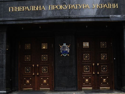 ГПУ расследует террористическую деятельность должностных лиц ГРУ Генштаба РФ