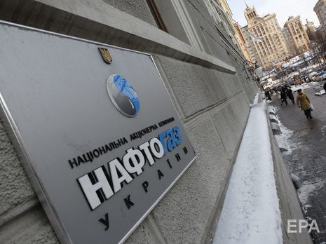 Кабмин внес изменения в устав НАК “Нафтогаз України”