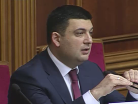 Гройсман: Украине сегодня нужна помощь, в том числе и оружием