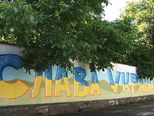 В Ивано-Франковской области дети нарисовали граффити, которое посвятили бойцам, погибшим вблизи горы Карачун в Славянске. Фоторепортаж