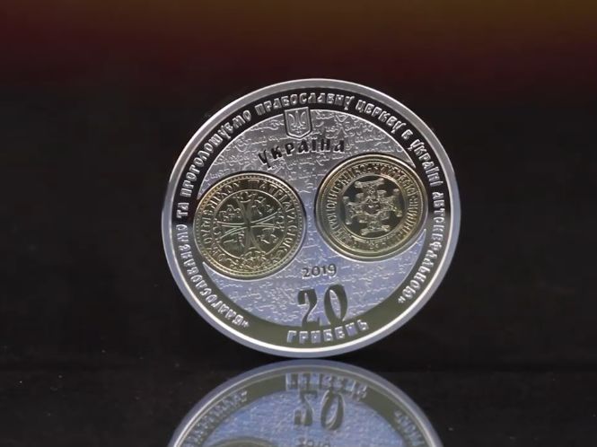 Нацбанк создал памятные монеты в честь получения томоса об автокефалии Православной церкви Украины